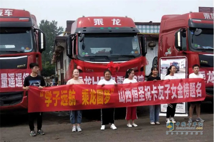 山西恒圣“學(xué)子遠(yuǎn)航 乘龍圓夢(mèng)”活動(dòng)