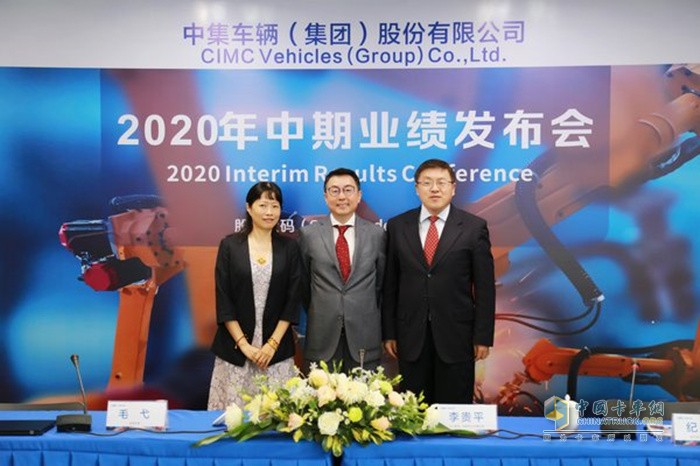圖左起：中集車輛助理總裁毛弋，執(zhí)行董事、首席執(zhí)行官兼總裁李貴平，執(zhí)行副總裁兼首席財務(wù)官紀海峰