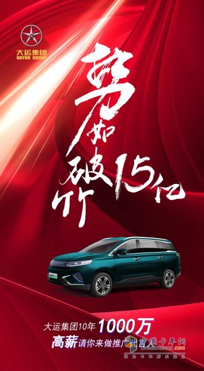 “大運千萬元尋推廣代言人”抖音超級挑戰(zhàn)賽