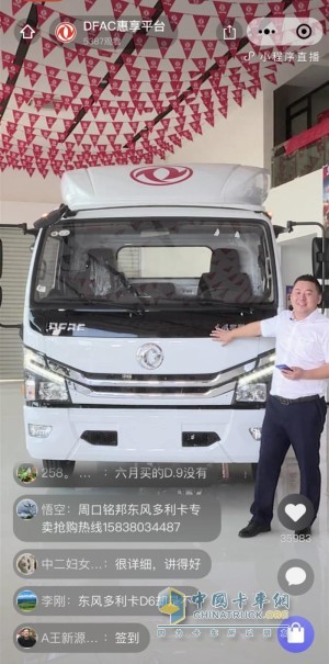 東風(fēng)輕型車帶貨直播間觀看人次突破12000+，訂單數(shù)29單