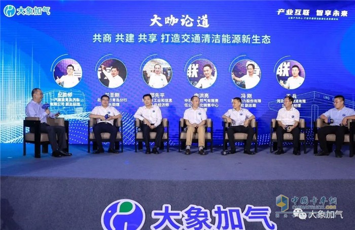 　　大咖論道，共商新模式，共建新生態(tài)，共創(chuàng)新機(jī)遇
