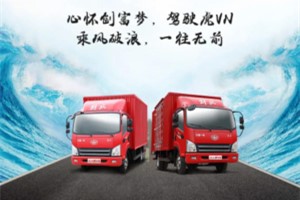 心懷創(chuàng)富夢(mèng)  解放虎VN帶你乘風(fēng)破浪一往無前