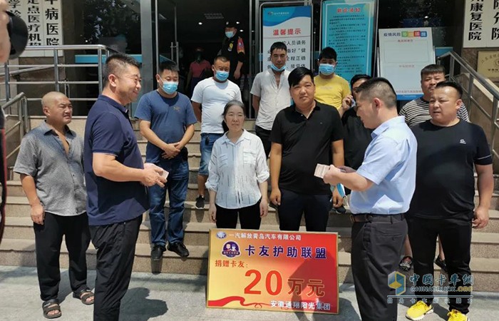 為受傷卡友送來救助款