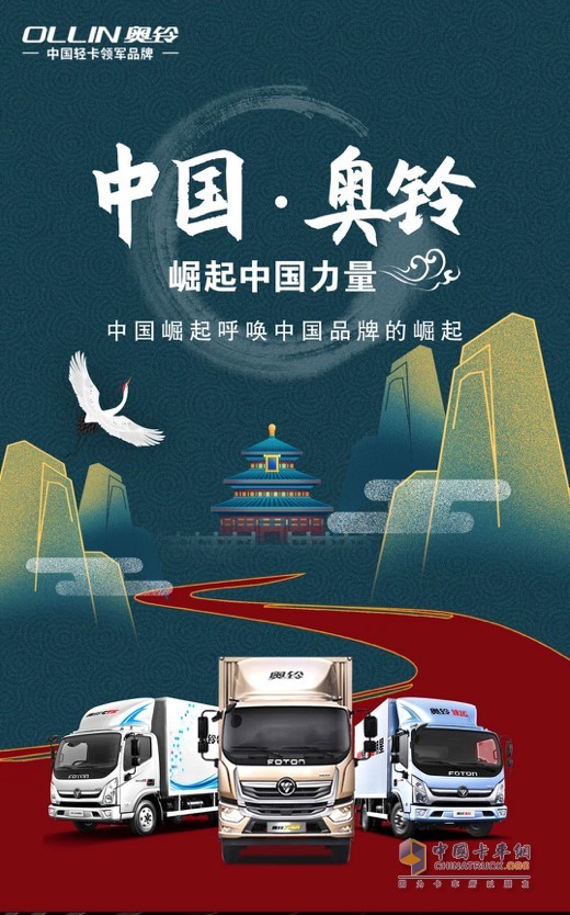 中國奧鈴連續(xù)6個(gè)月銷量過萬 1-8月同比增長53%