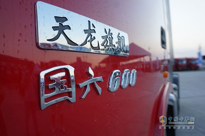 洛陽首批用戶宗克慶與東風天龍KX國六600馬力車型
