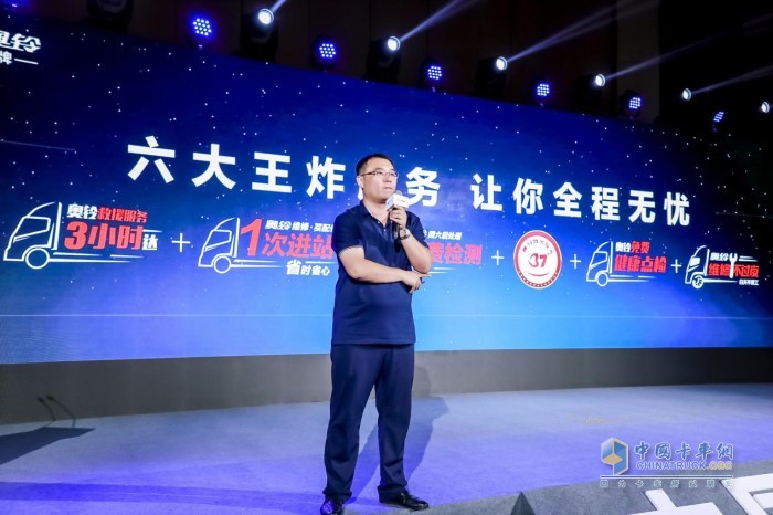 福田奧鈴六大王炸服務 讓你全程無憂