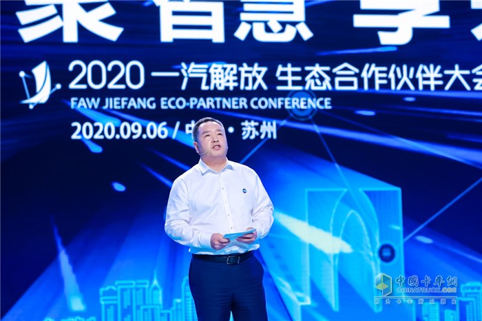 一汽集團黨委常委，副總經理雷平先生致歡迎詞