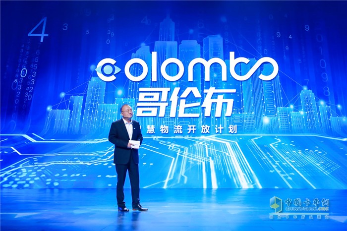 一汽解放解放集團股份有限公司總經理，常委副書記朱啟昕對解放“哥倫布智慧物流開放計劃”的發(fā)展成果分享 