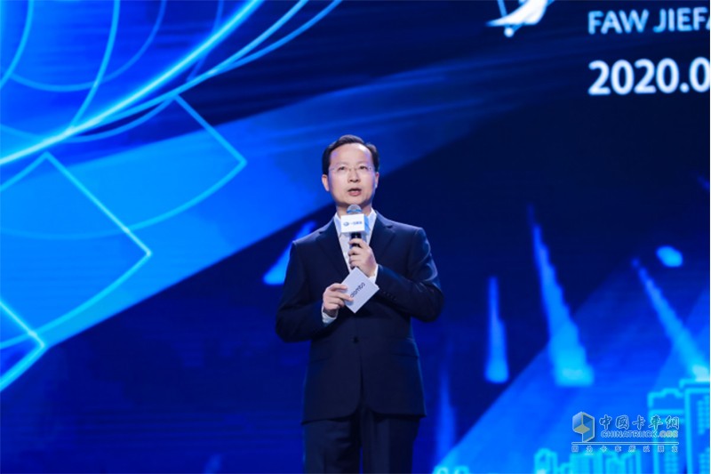 一汽解放成功舉辦2020生態(tài)合作伙伴大會