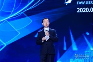 一汽解放成功舉辦2020生態(tài)合作伙伴大會