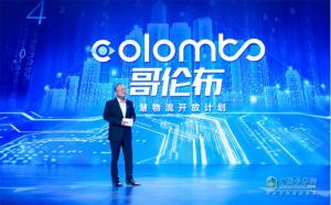 一汽解放成功舉辦2020生態(tài)合作伙伴大會