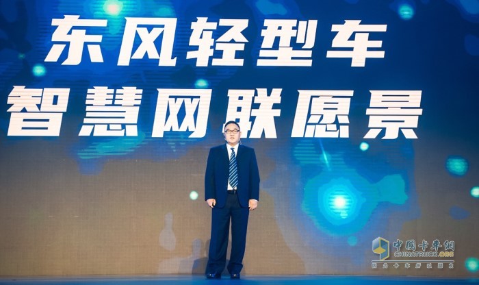 東風汽車股份總經理助理、商品研發(fā)院院長張晶峰發(fā)布了《東風汽車股份智慧網聯(lián)愿景規(guī)劃報告》