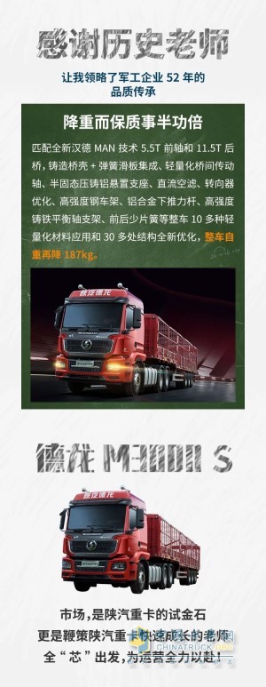 德龍M3000S牽引車