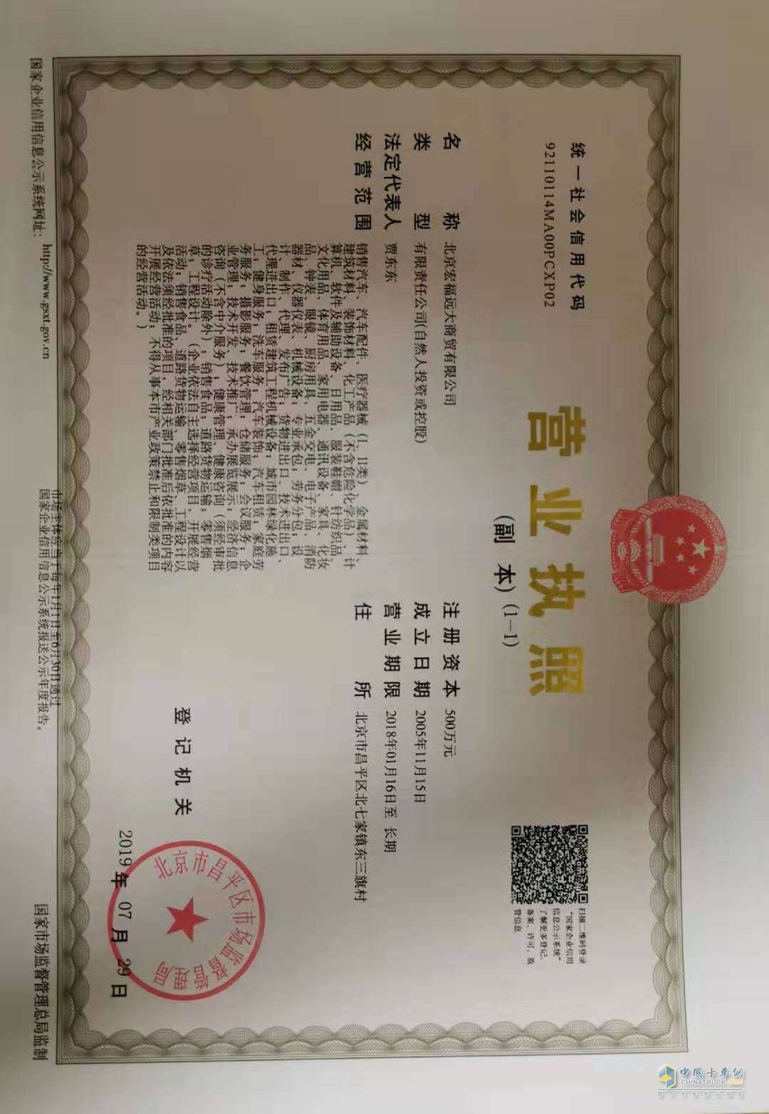 營業(yè)執(zhí)照