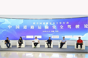 加速普及自動擋重卡，歐曼響應聯(lián)合國道路安全十年行動 ，筑牢運輸安全防線