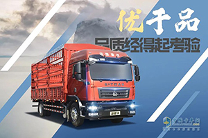 汕德卡G5暢行版載貨車，實力派，更放心！