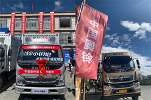 中國奧鈴“七大舉措”助力西藏經(jīng)濟發(fā)展跑出加速度