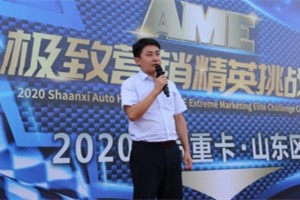 辛勤耕耘美名傳    陜汽重卡極致營(yíng)銷謀創(chuàng)新