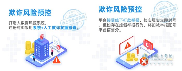 滿幫平臺(tái)打造交易數(shù)據(jù)防護(hù)盾，聯(lián)合檢警打擊貨運(yùn)詐騙