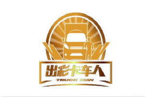始于情懷 忠于品質(zhì) 福田祥菱助力劉克科運(yùn)輸生意風(fēng)生水起