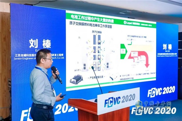 龍蟠科技專家代表發(fā)言