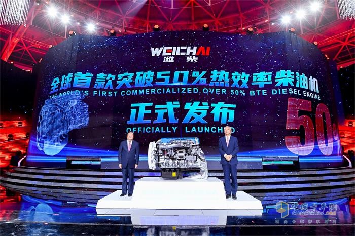 柴油機50%熱效率，濰柴人做到了！