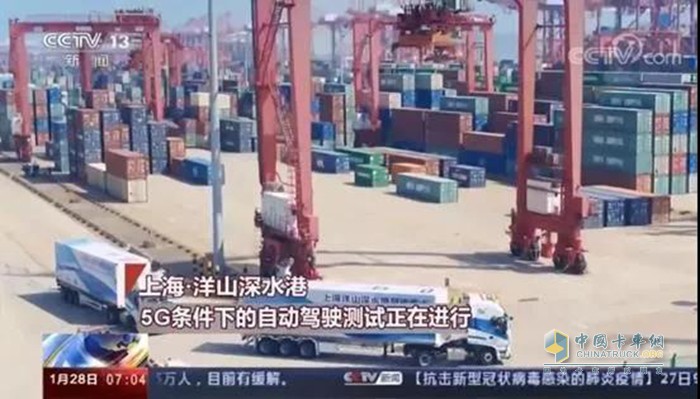 2019年8月，上汽紅巖在上海洋山港完成全球首次“5G+自動駕駛重卡”示范運(yùn)營