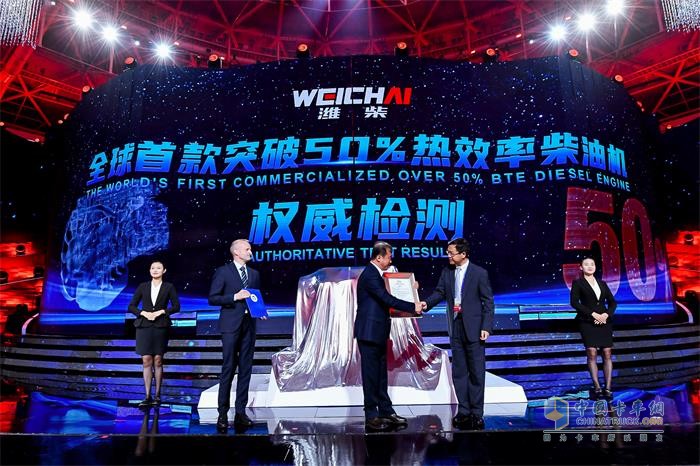50%——濰柴為全球柴油機熱效率 定義新標(biāo)桿