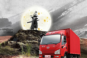 運輸路上俠客行，解放輕卡個個行