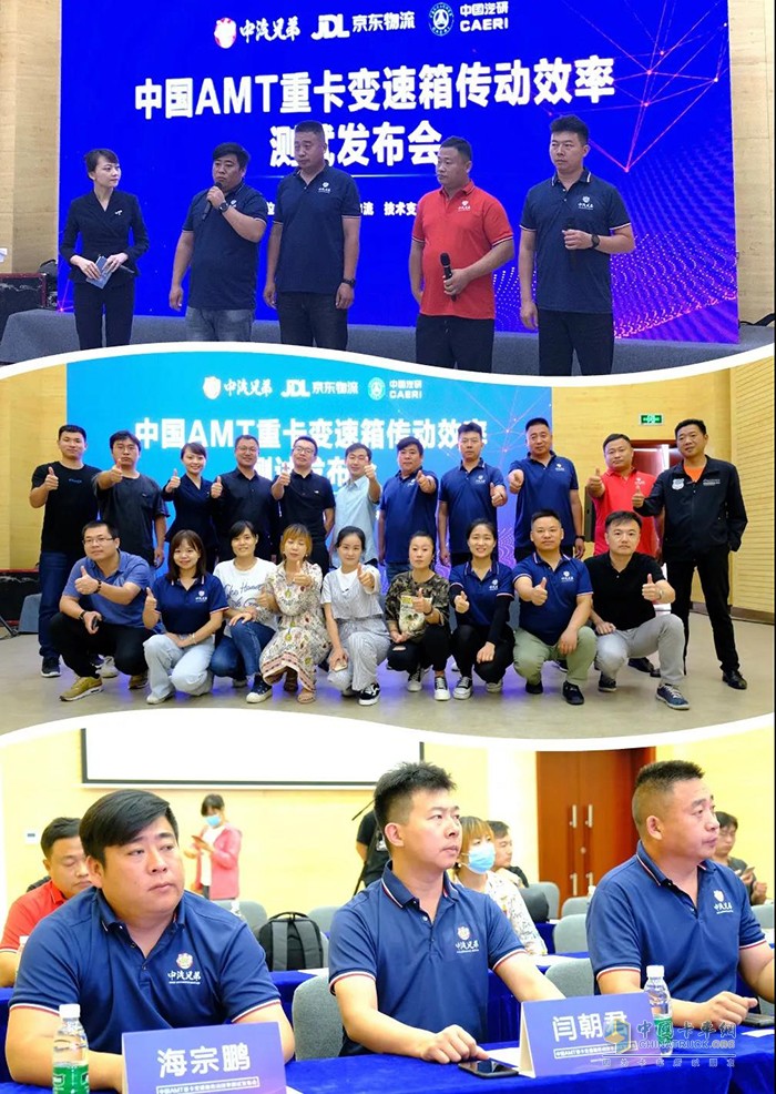 中汽兄弟、中國(guó)汽研、多家媒體及卡友代表參與了發(fā)布會(huì)