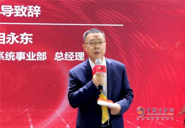 　　康明斯中國(guó)區(qū)動(dòng)力系統(tǒng)事業(yè)部總經(jīng)理相永東致辭