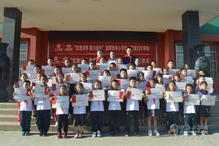 　　9月17日，上汽紅巖走進(jìn)山東淄博紅巖小學(xué)