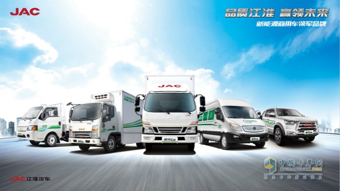 江淮新能源卡車(chē)