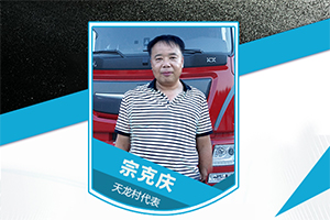 宗克慶：龍行天下，心隨我動(dòng)，我對(duì)TA的愛(ài)“數(shù)”不清