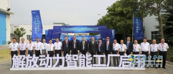 解放動(dòng)力惠山智能工廠啟用
