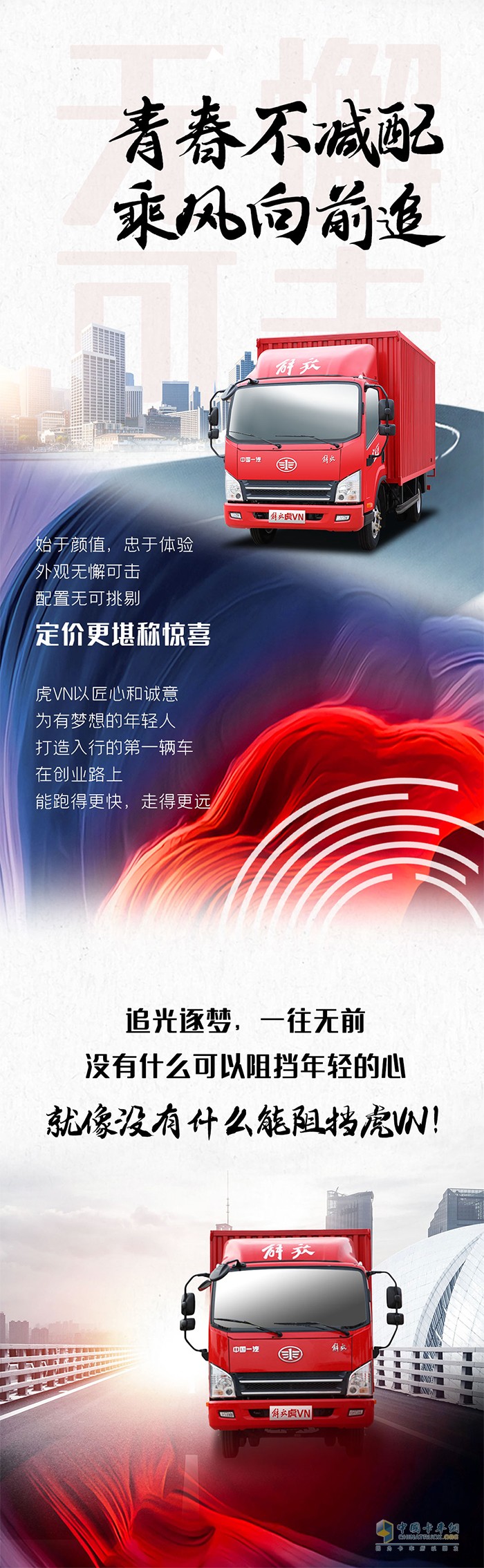 駕乘虎VN，開局即耀眼