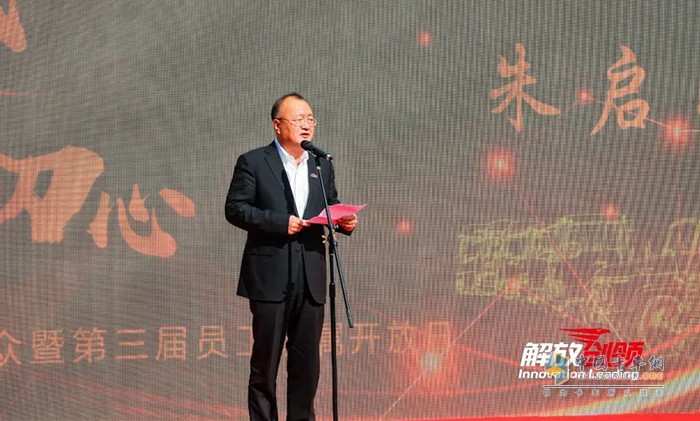 解放公司總經(jīng)理、黨委副書記朱啟昕