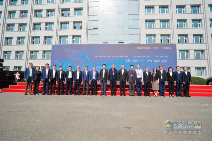 中國汽車企業(yè)創(chuàng)新“安亭指數(shù)”專家團走進一汽解放