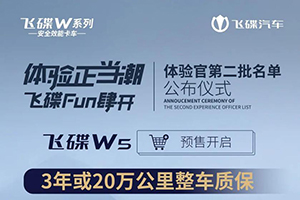 飛碟W體驗官第二批名單即將公布，快來看看有沒有你！