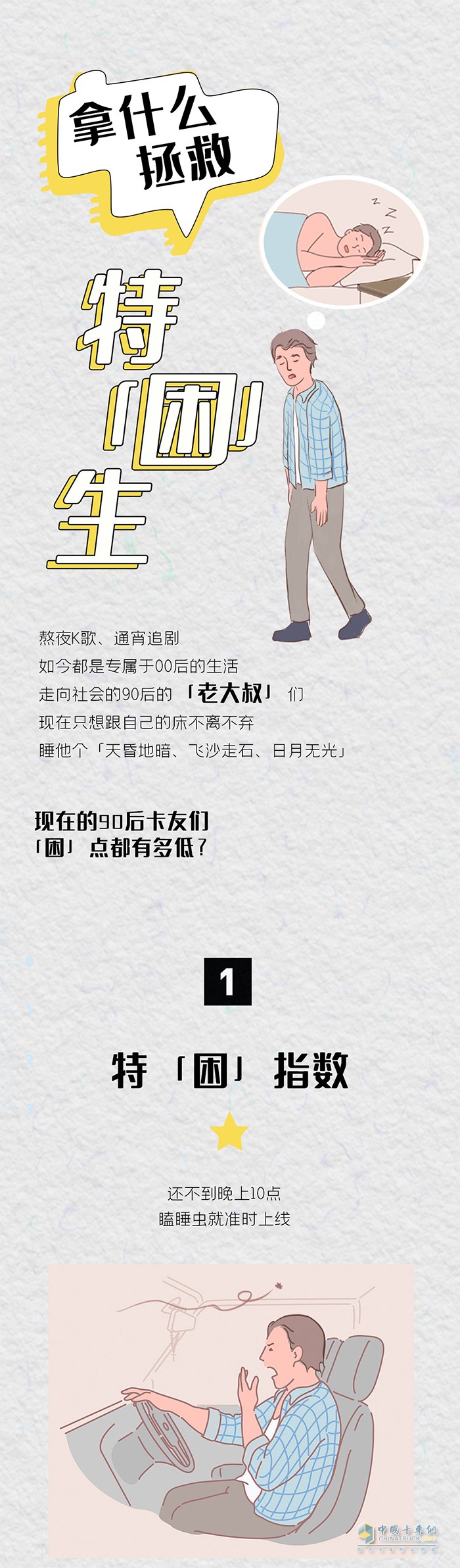 解放輕卡城配雙子星——J6F、虎VN
