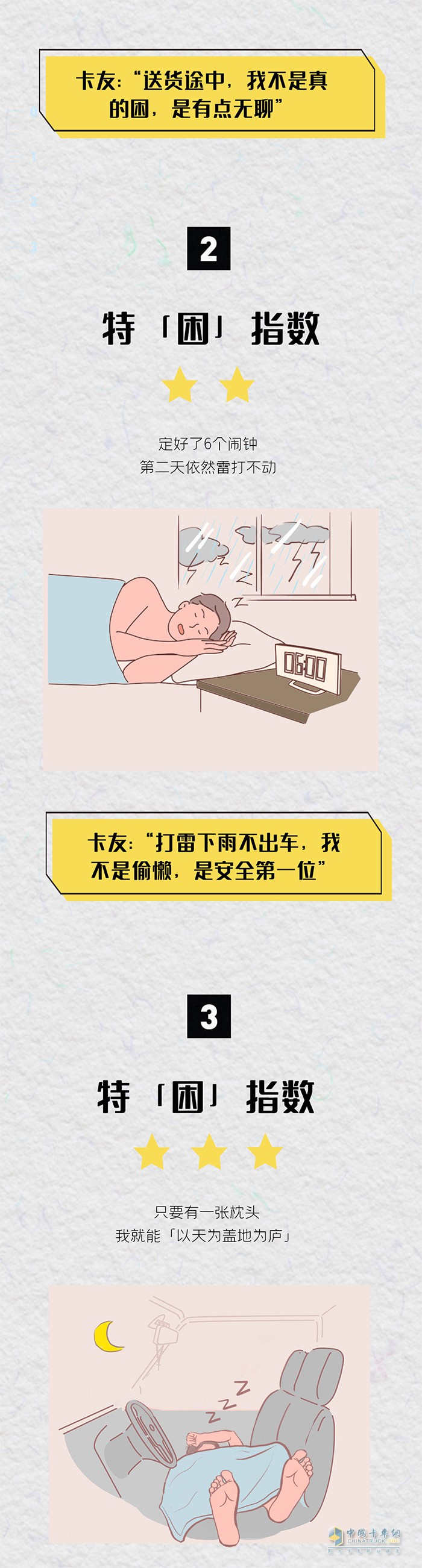 解放輕卡城配雙子星——J6F、虎VN