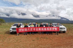 三高極限試驗已順利完成  慶鈴五十鈴全新達咖TΛGΛⅡ皮卡或?qū)⒔谏鲜?>
                        <div   id=