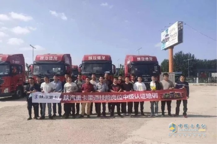 陜汽重卡渠道技能崗位中級認證培訓(xùn)