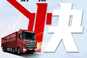 綠通運(yùn)輸運(yùn)的好，就選歐曼自動(dòng)擋