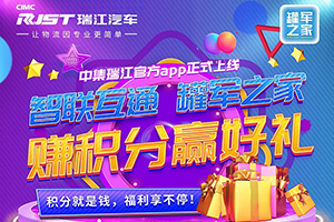 中集瑞江出品！罐車行業(yè)首家網(wǎng)商平臺即將隆重上線?。?！