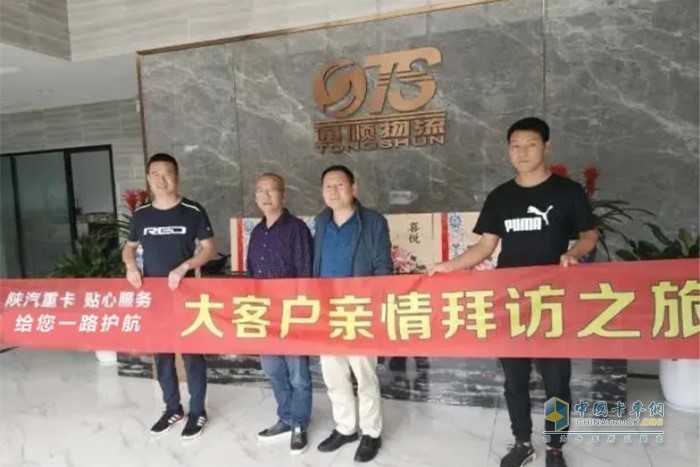 陜汽銷售服務團隊開啟各區(qū)域港口服務走訪