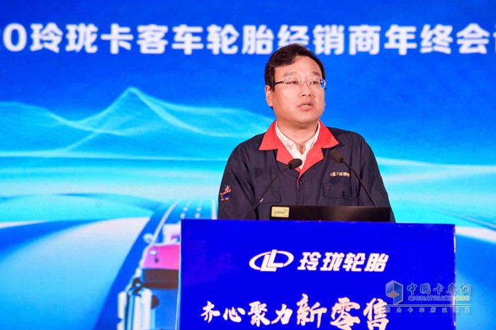 玲瓏輪胎董事長(zhǎng)、總裁王鋒致辭