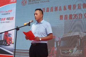 交車35臺，又定101臺協(xié)議   東風(fēng)商用車這場交車不簡單