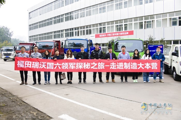 福田瑞沃國六領(lǐng)軍探秘之旅