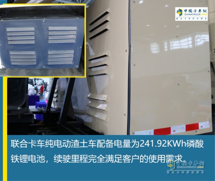 聯(lián)合卡車純電動渣土車電池
